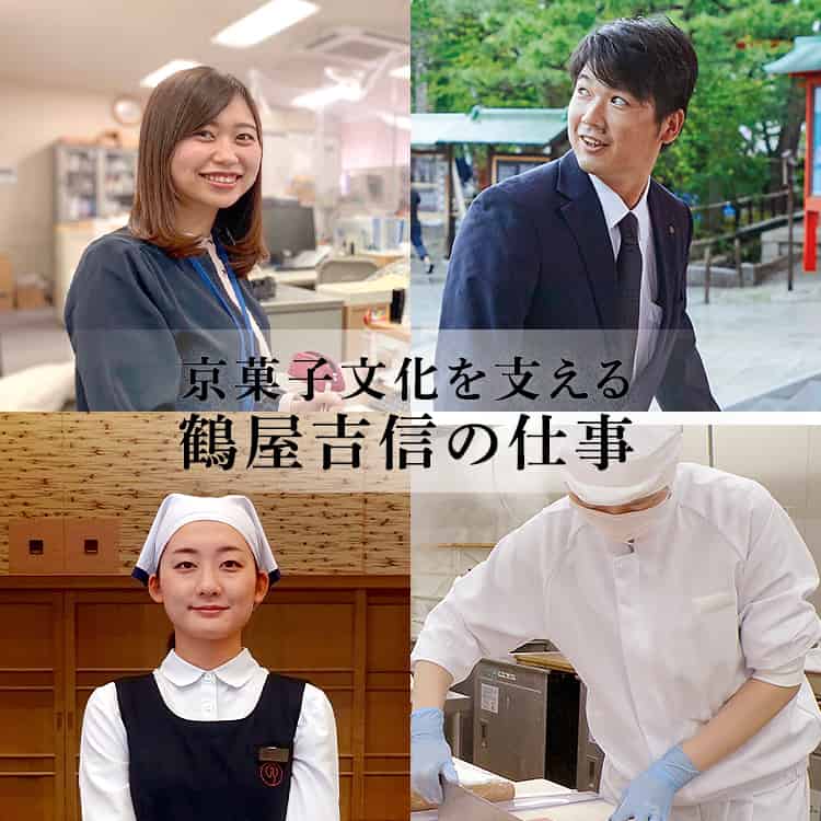 職種紹介