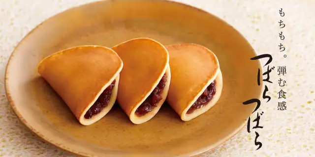 つばらつばら特集