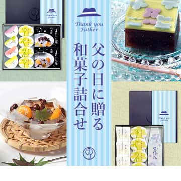 父の日の画像