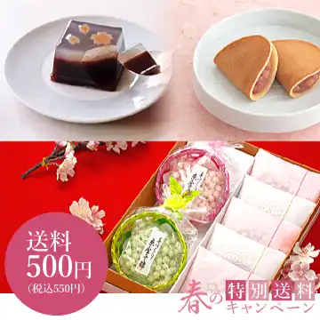 春の特別送料キャンペーンの画像