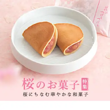 桜のお菓子特集の画像