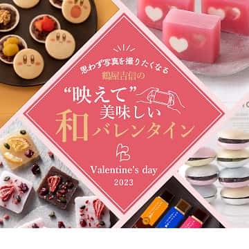 和バレンタインの画像