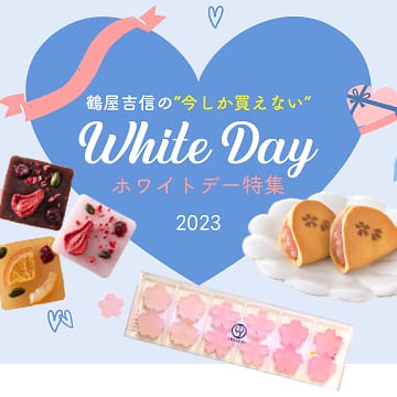 ホワイトデーの画像