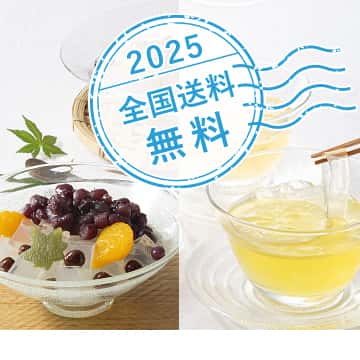 残暑応援キャンペーン<br>＜WEB限定＞の画像
