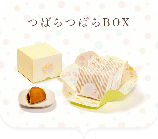 つばらつばらBOX
