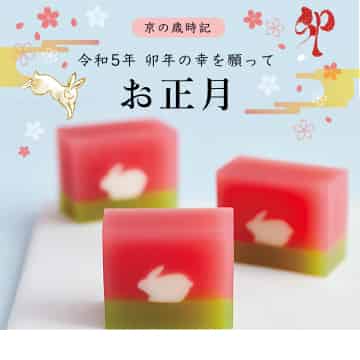 お正月の画像