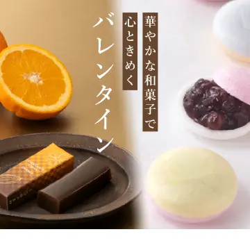 華やかな和菓子で心ときめくバレンタインの画像